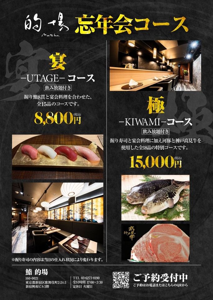 Year-end party: 15,000 yen Ultimate course