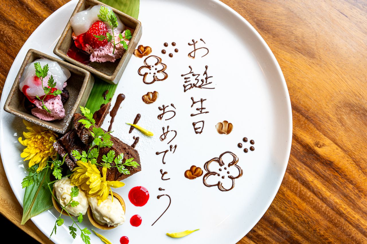 オフィシャルWeb限定最安値【和-NAGOMI-】お造りやWメインの創作和食+ドリンクバー+メッセージプレート