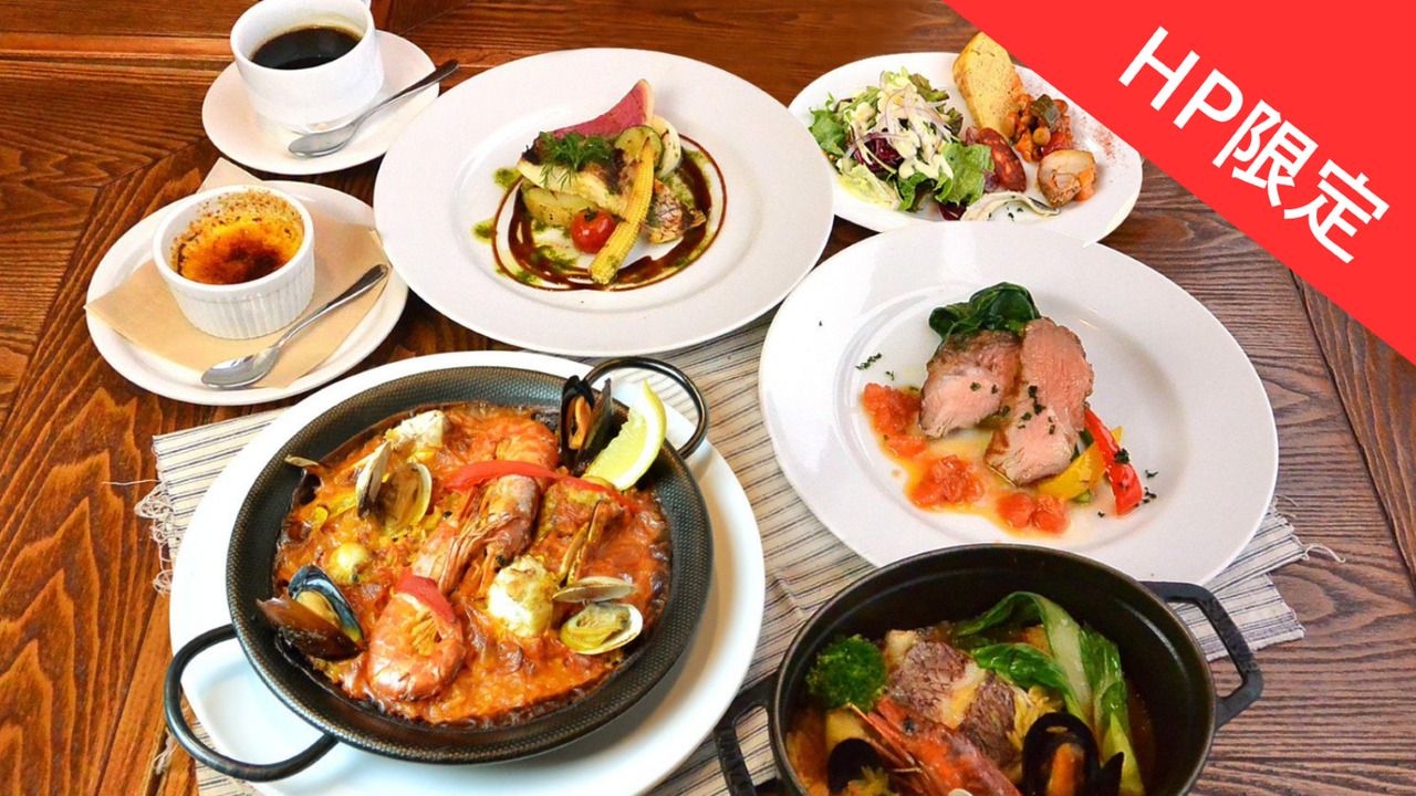 HP予約限定特典付き!!【ベストレートプラン｜ランチ】定番のタパス・アヒージョ・パエリャが楽しめる！“王道”ラボデガランチコース（5品）