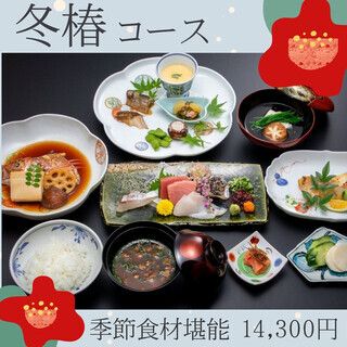 [Seasonal Delicacies] "Winter Camellia Course" - Winter yellowtail, kinki, barracuda, hairy crab, oysters, sea cucumber, winter vegetables (turnip, radish)