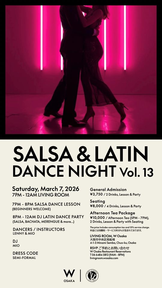 【3/7】 【一般スタンディング】SALSA & LATIN DANCE NIGHT Vol.13