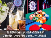 飲み放題パーティー2時間　3,750円