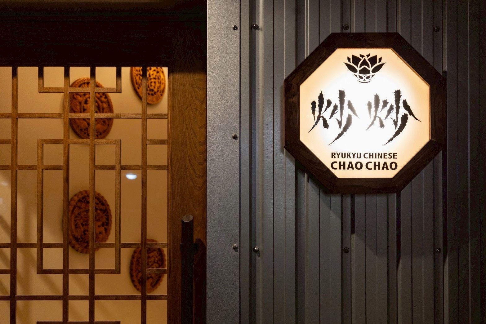 琉球Chinese炒炒 - Restaurant Guide - TableCheck