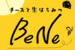 チーズと生はちみつBeNe あべのキューズモール店